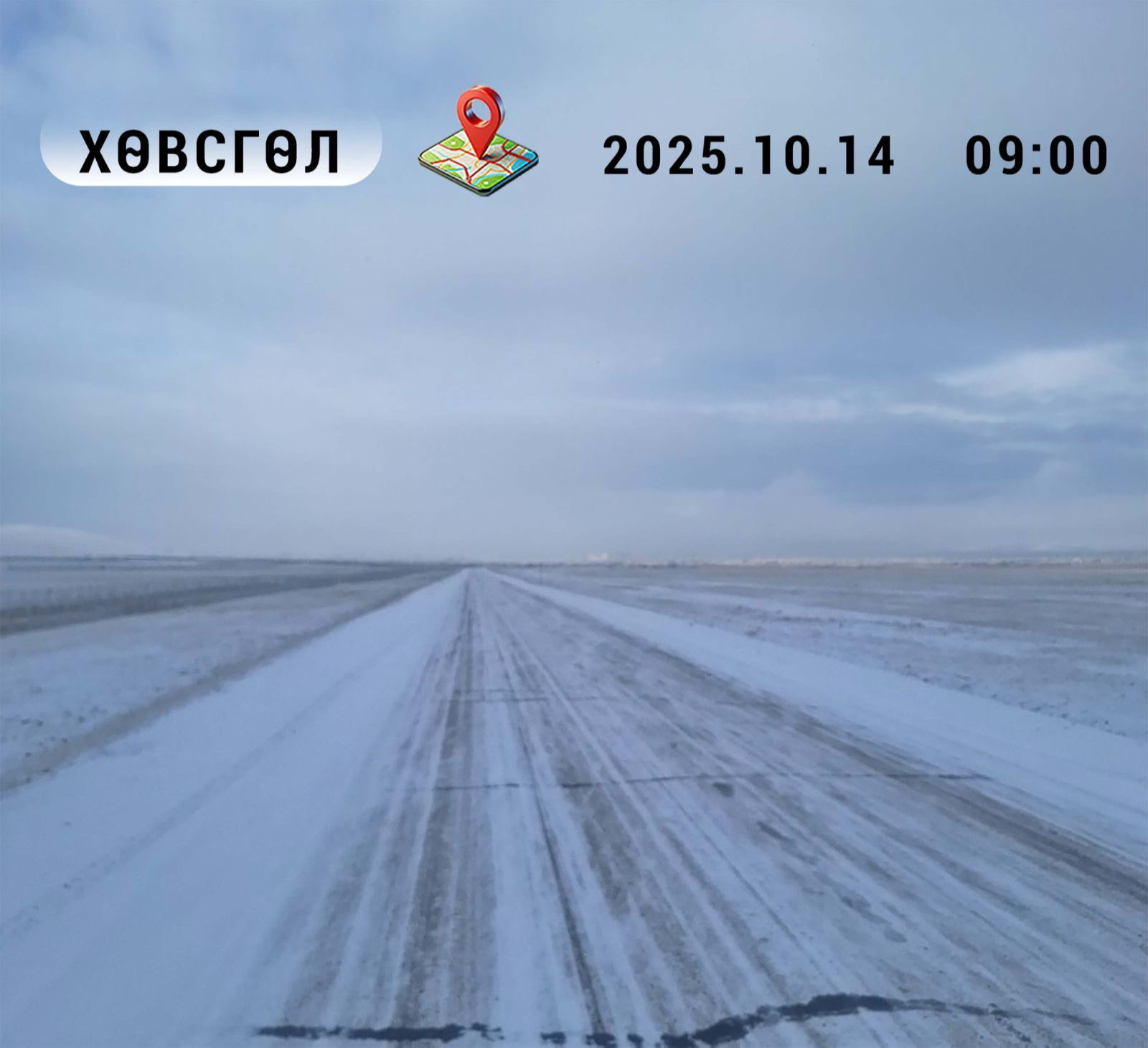 Онцын шаардлагагүй бол хол замд гарахгүй байхыг зөвлөж байна